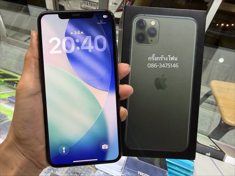 11 ProMax 64GB ศูนย์ แบต 100