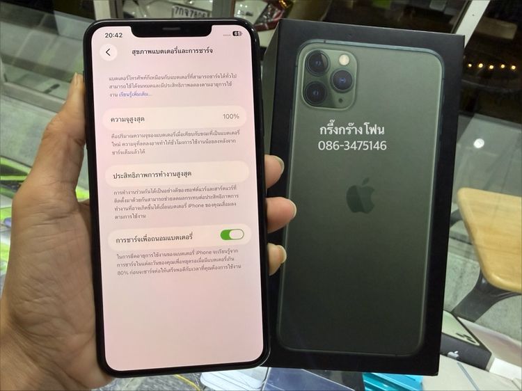 11 ProMax 64GB ศูนย์ แบต 100 รูปที่ 4