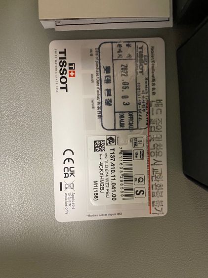 ขายนาฬิกา Tissot PRX Quartz Blue Dial รูปที่ 3