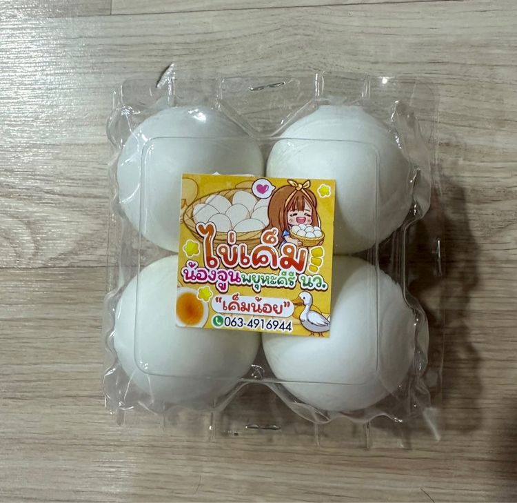 ไข่เค็ม สูตรเค็มน้อย ของดี พยุหะคีรี นครสวรรค์