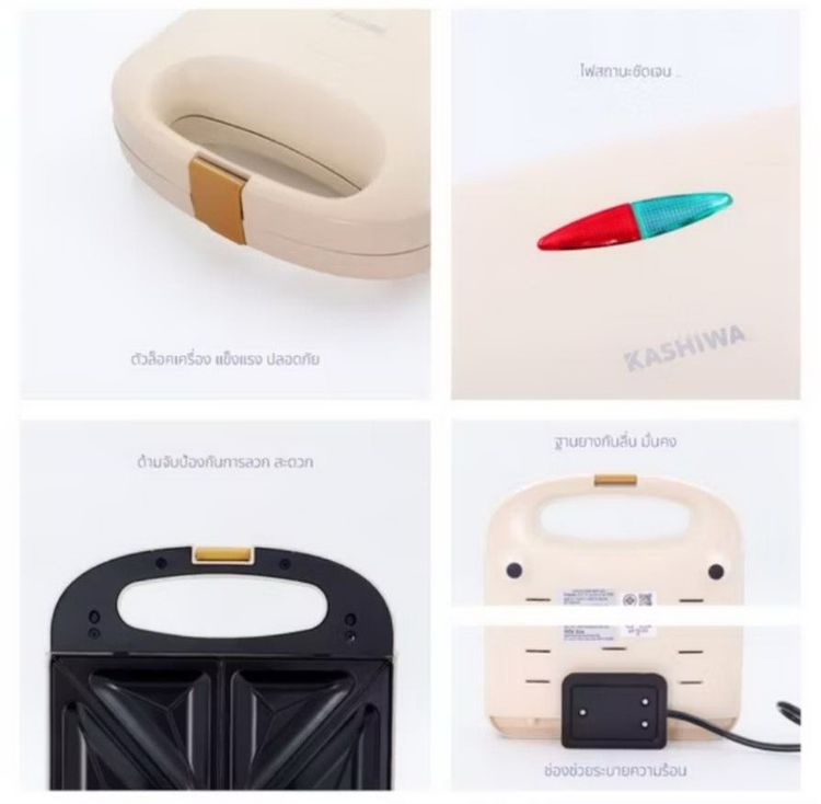 เครื่องทำแซนวิช ทำอาหารเช้า Kashiwa sw02 ขนาดกะทัดรัดใช้งานง่ายสะดวกและรวดเร็ว เป็นสินค้าใหม่ ประกันศูนย์ไทย 1 ปี มี มอก.  Kashiwa sw02 แผ่น รูปที่ 2
