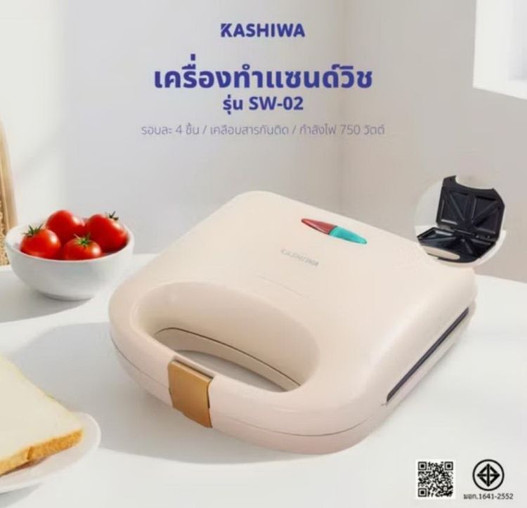 เครื่องทำแซนวิช ทำอาหารเช้า Kashiwa sw02 ขนาดกะทัดรัดใช้งานง่ายสะดวกและรวดเร็ว เป็นสินค้าใหม่ ประกันศูนย์ไทย 1 ปี มี มอก.  Kashiwa sw02 แผ่น