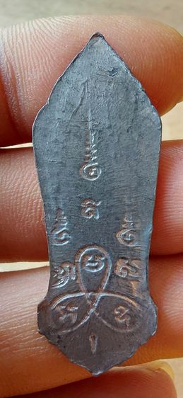 25พุทธศตวรรษ เนื้อตะกั่ว รูปที่ 2