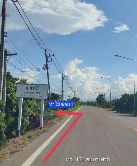เจ้าของขายเอง บ่อปลาสวนผสมไฟฟ้าน้ำประปาพร้อมเหมาะทำบ้านสวนริมนา สวนเกษตร