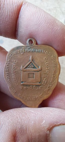 หลวงปู่มั่น ปี2518 รูปที่ 2