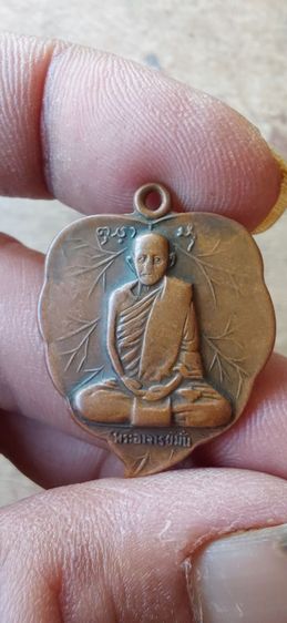 หลวงปู่มั่น ปี2518