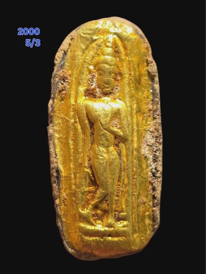 พระลีลาเม็ดขนุนเนื้อว่านหน้าทอง