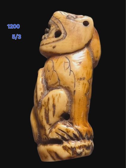 เครื่องรางเก่าสวย