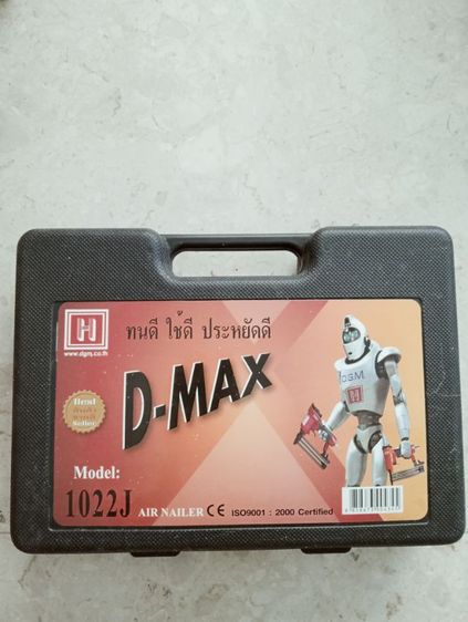 ยิงตะปูDmax 1022Jขาคู่ ใช้ครั้งเดียว สภาพ85-