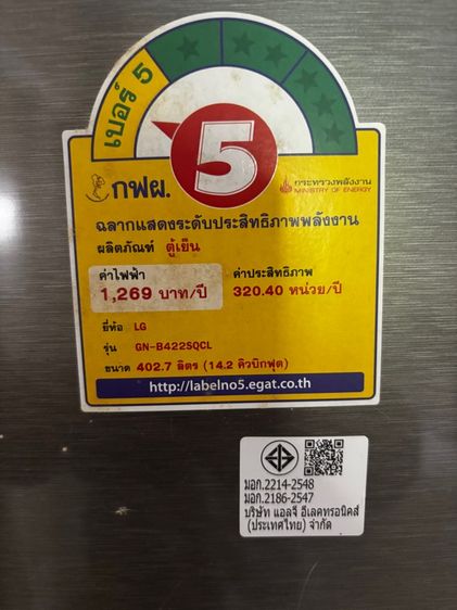 ตู่เย็น LG 14 คิวส์ รูปที่ 2