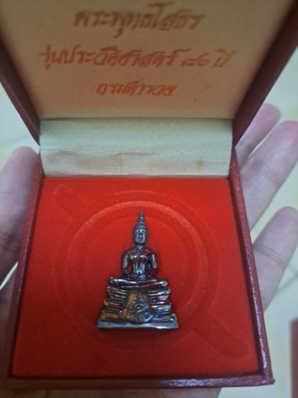 หลวงพ่อโสธร รุ่นกรมตำรวจ 80ปี เนื้อสามกษัตริย์