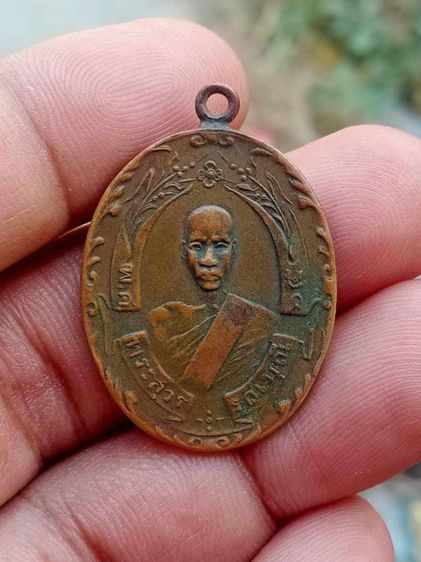 เหรียญหลวงพ่อฉุยวัดคงคารามรุ่นแรก รูปที่ 4
