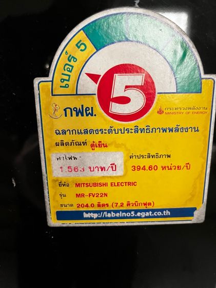 ตู้เย็น Mitsubishi MR-FV22N 7.2คิว รูปที่ 2
