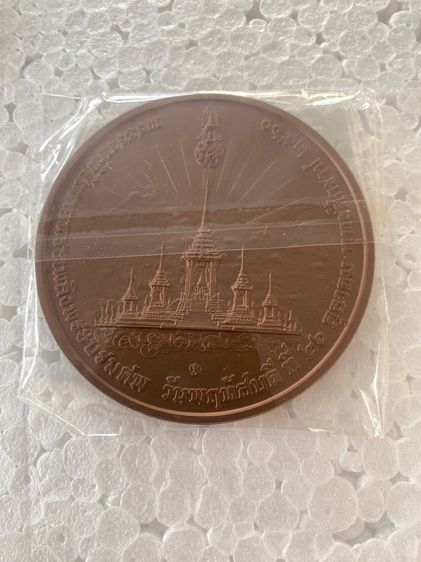 เหรียญที่ระลึก รูปที่ 7