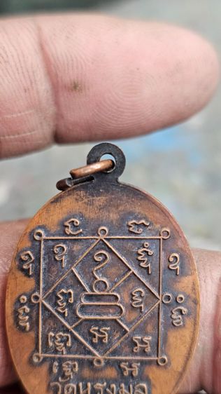 เหรียญพ่อท่านเขียววักหรงมล ปี 2513 รูปที่ 6