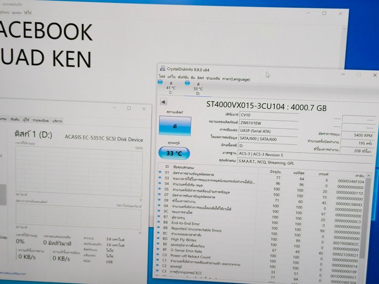 Seagate 4T HDD SkyHawk ST4000VX015 รูปที่ 2