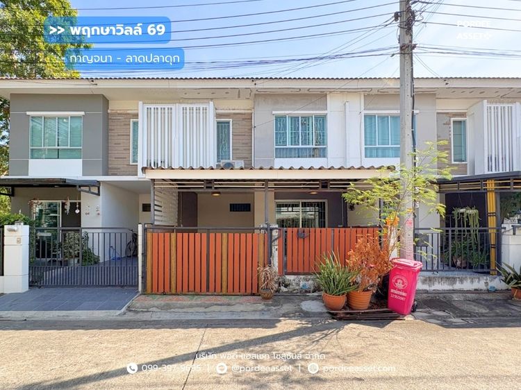 ทาวน์โฮม 2 ชั้น พฤกษาวิลล์69 กาญจนาฯ-ลาดปลาดุก (อยู่ต้นโครงการ ขนาด 19 ตร.ว.) ถ.วัดลาดปลาดุก บางรักพัฒนา บางบัวทอง นนทบุรี