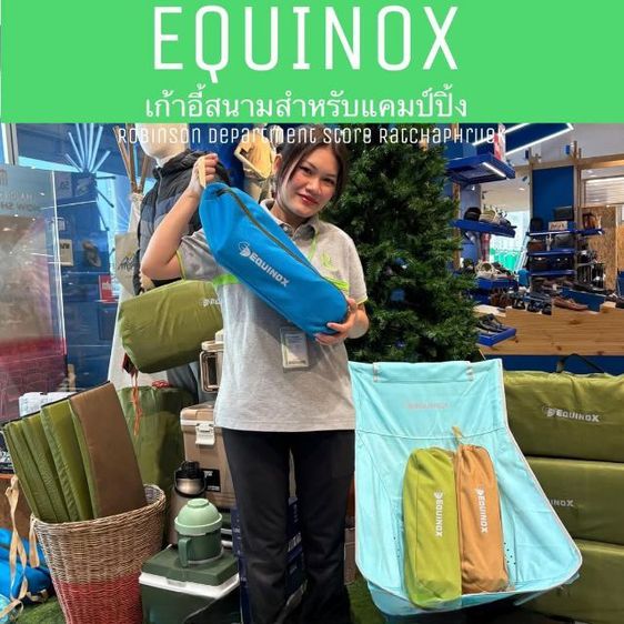 เก้าอี้สนาม Equinox MoonChair XL 