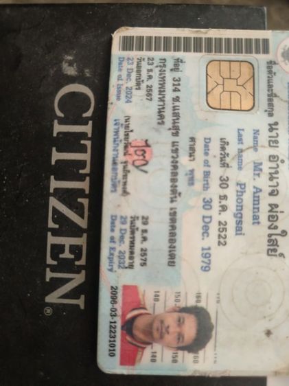 นาฬิกา ซิติเซ่น อีโคคาร์  ซุปเปอร์ไทเทเนียม รูปที่ 4