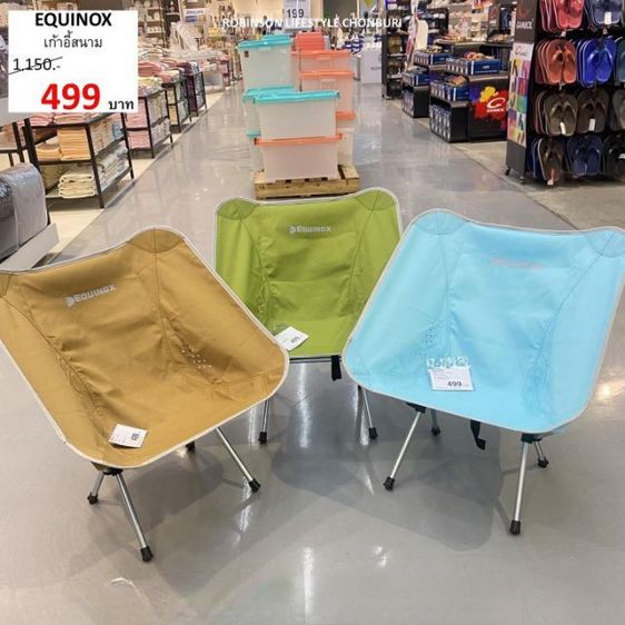 Moon Chair m 