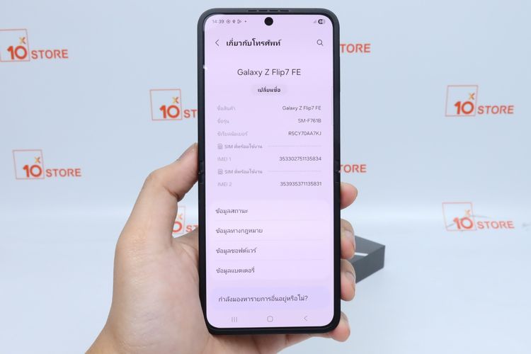 Samsung Galaxy Z Flip 7 FE 8.256GB - ID26030058 รูปที่ 13