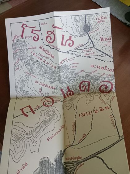 หนังสือเรื่อง ลอร์ดออฟเดอะริงส์ ตอนกษัตริย์คืนบัลลังก์ รูปที่ 8