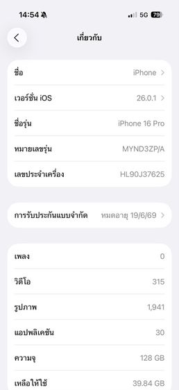 ขายไอโฟน 16โปร  128  สภาพสวยไร้รอย รูปที่ 3