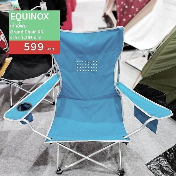 เก้าอี้สนาม  Grande Chair XL  รูปที่ 2