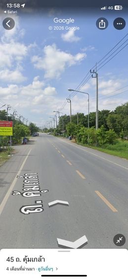 ขายและปล่อยเช่าที่เปล่าติดถนน 