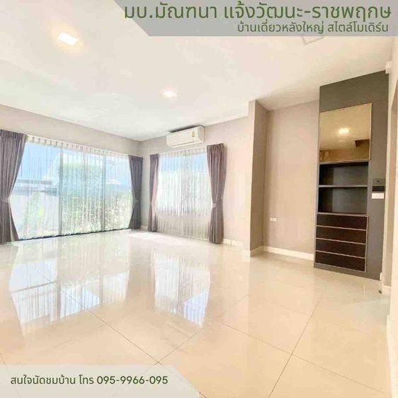 Land and Houses ตกแต่งครบ 2026 ขายด่วน ฟรีโอน บ้านเดี่ยว 54 ตารางวา มบ.มัณฑณา แจ้งวัฒน่ะ ราชพฤกษ รูปที่ 4