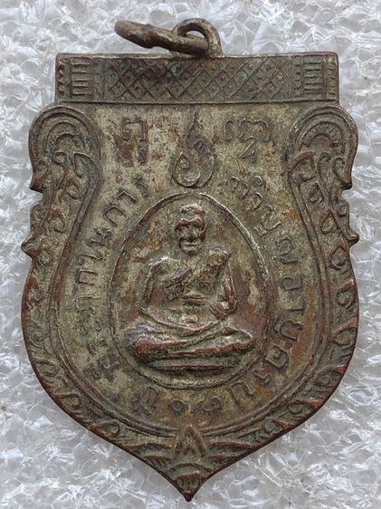 เหรียญไม่ทราบที่