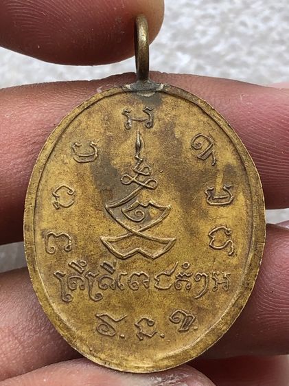 พระไม่ทราบที่  รูปที่ 4