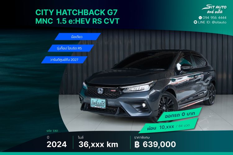 Honda City 2024 1.5 e:HEV RS Sedan เบนซิน ไม่ติดแก๊ส เกียร์อัตโนมัติ เทา