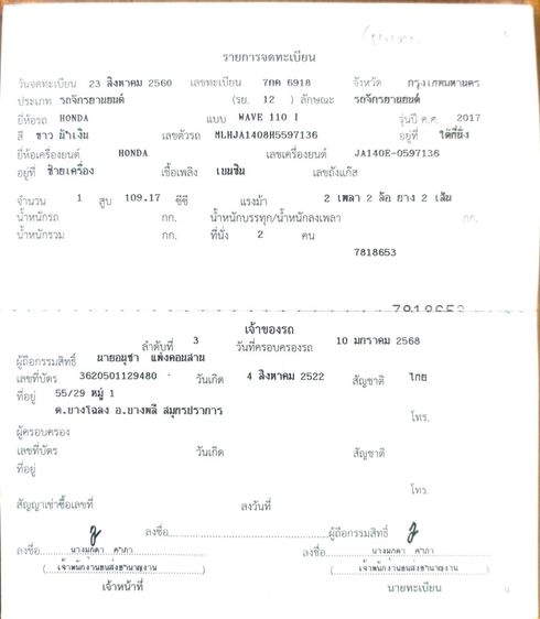 🚨 ด่วนๆ Honda Wave 110i ปี 2017 🚨 รูปที่ 9