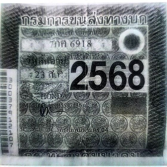 🚨 ด่วนๆ Honda Wave 110i ปี 2017 🚨 รูปที่ 10