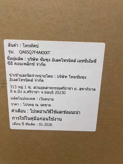 Samsung QLED Q7F4 65 นิ้ว ปี2026 รุ่น QA65Q7F4AKXXT  รูปที่ 3