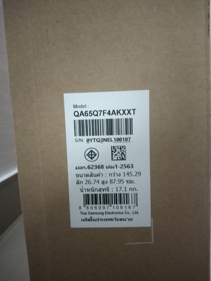 Samsung QLED Q7F4 65 นิ้ว ปี2026 รุ่น QA65Q7F4AKXXT 