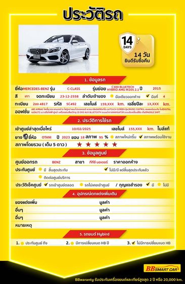 Mercedes-Benz C-Class 2015 C300 Sedan ดีเซล เกียร์อัตโนมัติ เทา รูปที่ 2