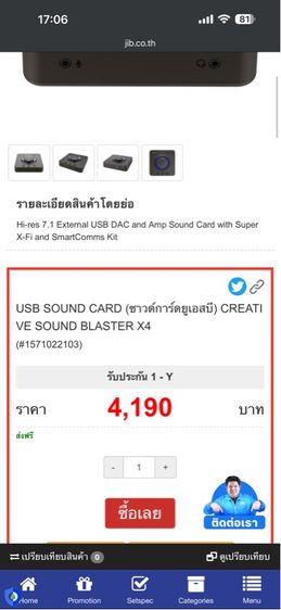 CREATIVE SOUND BLASTER X4 รูปที่ 3