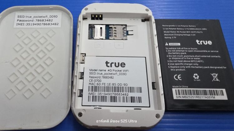 ตัวปล่อย wifi 4G รูปที่ 9