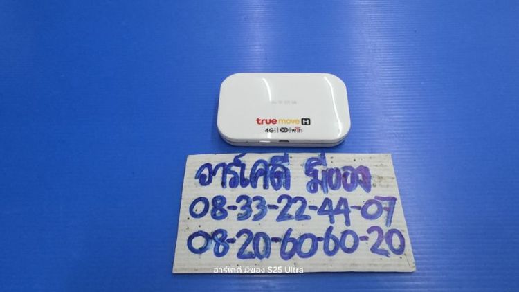 ตัวปล่อย wifi 4G รูปที่ 3