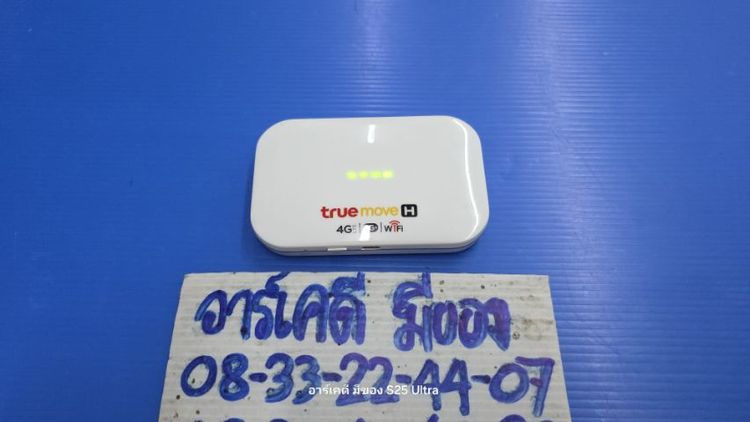 ตัวปล่อย wifi 4G รูปที่ 8