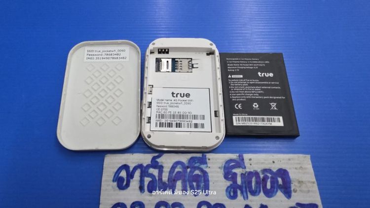 ตัวปล่อย wifi 4G รูปที่ 7