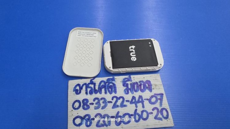 ตัวปล่อย wifi 4G รูปที่ 6