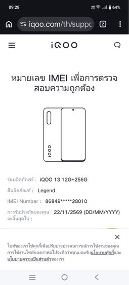 iqoo 13 มือสอง รูปที่ 6