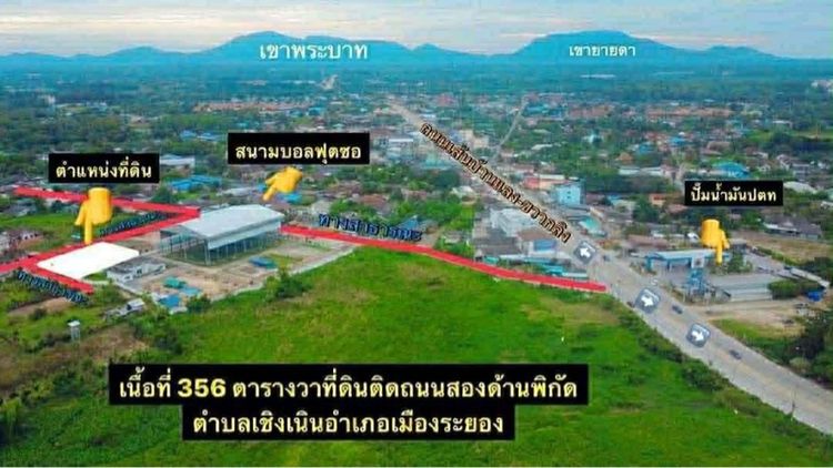 ที่ดิน  รูปที่ 3