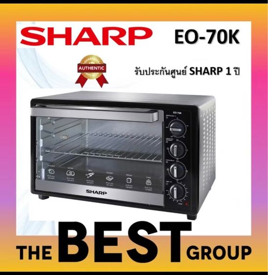 เตาอบ SHARP 70ลิตร