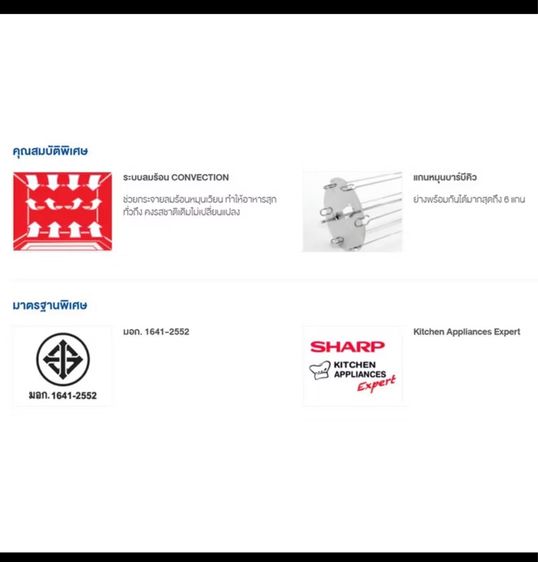 เตาอบ SHARP 70ลิตร รูปที่ 3