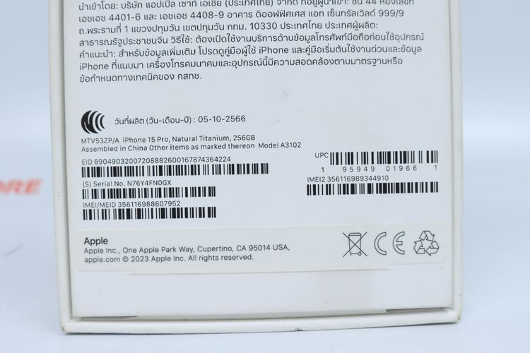 iPhone 15 Pro 256GB - ID26030019 รูปที่ 17
