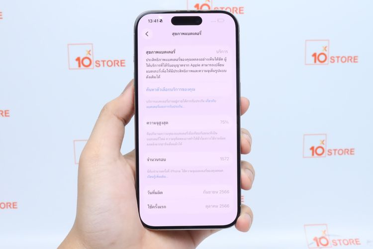 iPhone 15 Pro 256GB - ID26030019 รูปที่ 12